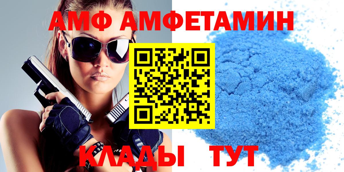 АМФ 97% Советск