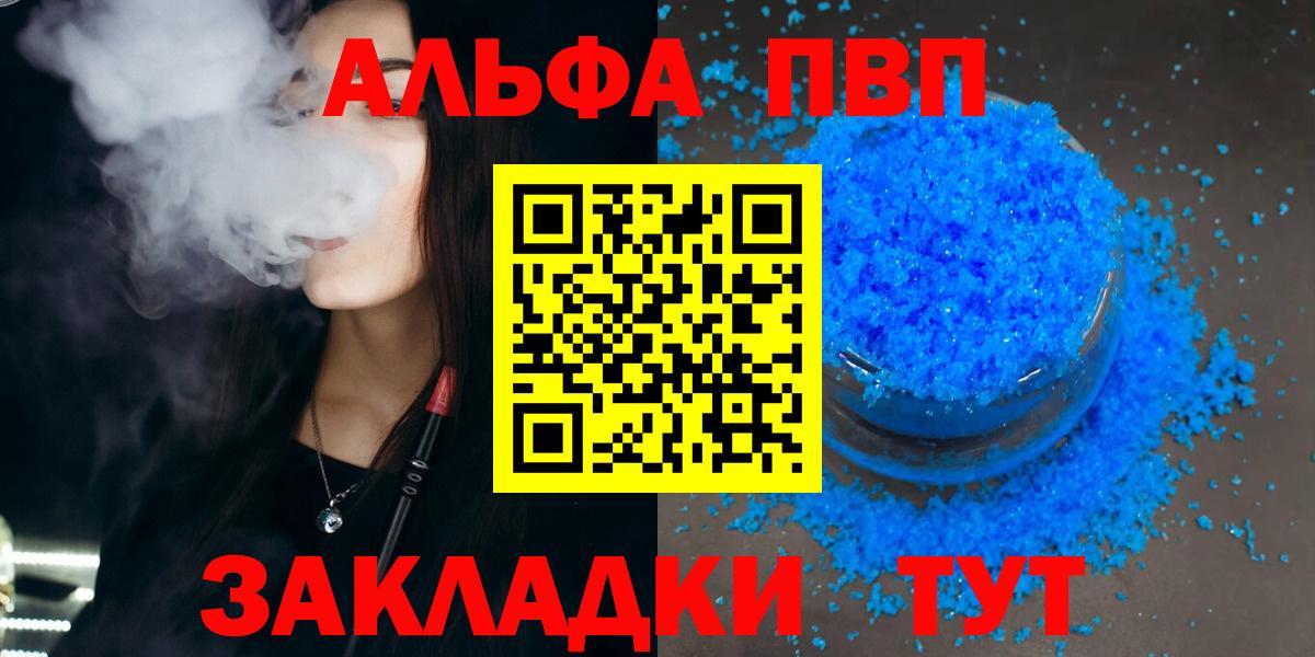 А ПВП Crystall Советск