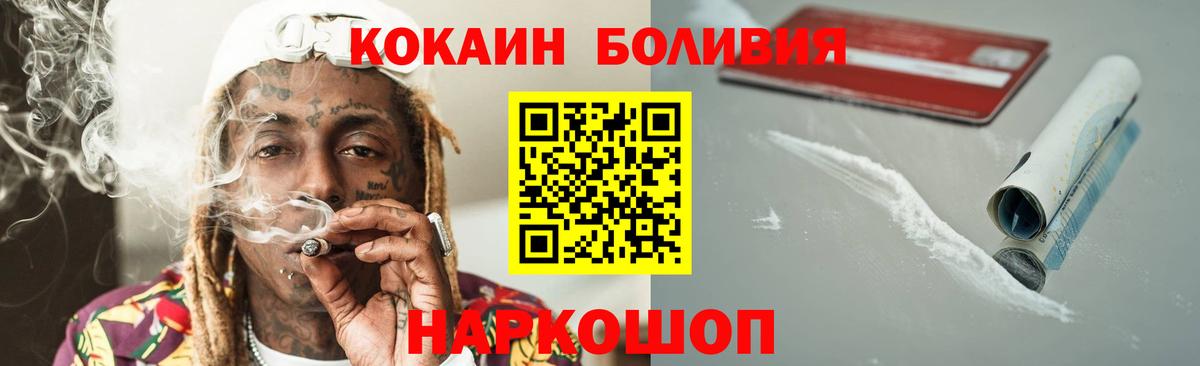 COCAIN Перу Советск