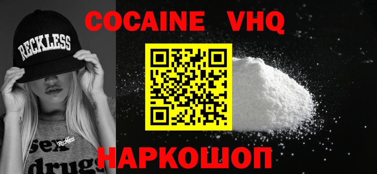 COCAIN  Кокаин Columbia  Вход с VPN  Кокаин Боливия  Советск 