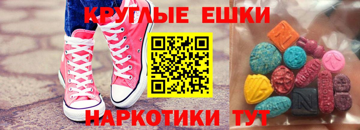 Советск  Экстази 250 мг  Вход с VPN  Ecstasy TESLA 