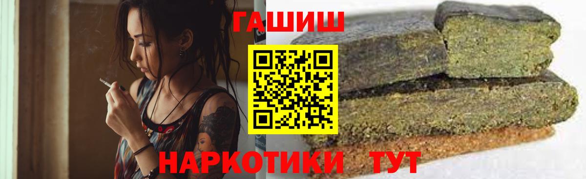 ГАШИШ убойный  Гашиш гашик  как найти   Советск  Вход с VPN 