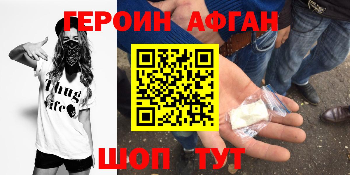 Советск  ГЕРОИН белый  Вход с VPN 