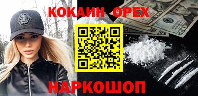 кокаин перу Нягань