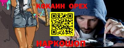 кокаин перу Нягань