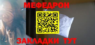 мяу мяу мука Обнинск