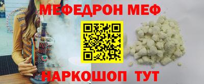 мяу мяу мука Обнинск
