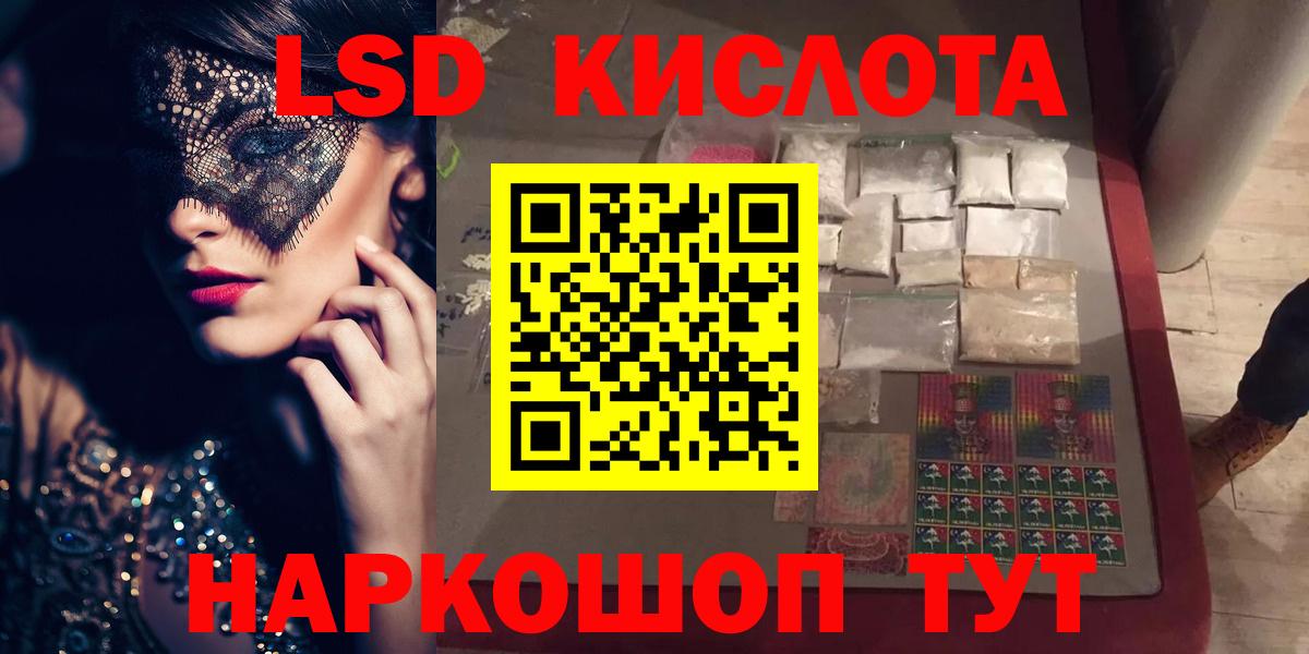 Лсд 25 экстази кислота  LSD-25 экстази  ЛСД экстази кислота  Советск  Вход с VPN 