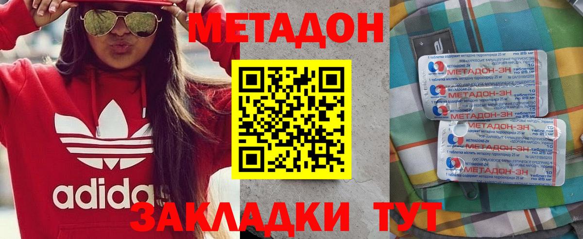 Метадон мёд  это официальный сайт  Вход с VPN  Советск  МЕТАДОН кристалл 