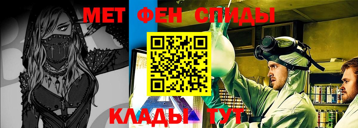 Метамфетамин винт  Вход с VPN  Советск 
