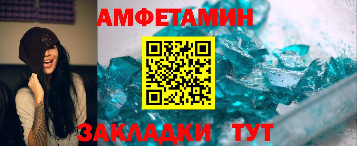 Метамфетамин Methamphetamine Советск