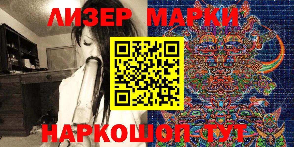 Марки NBOMe 1,5мг  Марки NBOMe  Вход с VPN  Советск  Марки NBOMe 1,5мг 
