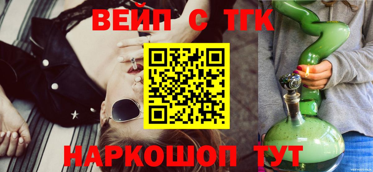 Советск  Дистиллят ТГК THC oil  Вход с VPN 