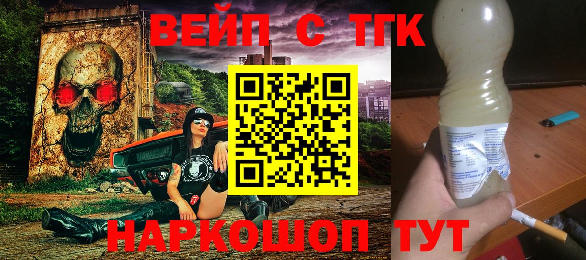 Дистиллят ТГК концентрат Советск