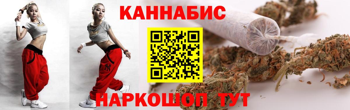 Бошки Шишки SATIVA & INDICA  Марихуана VHQ  Вход с VPN  Советск 